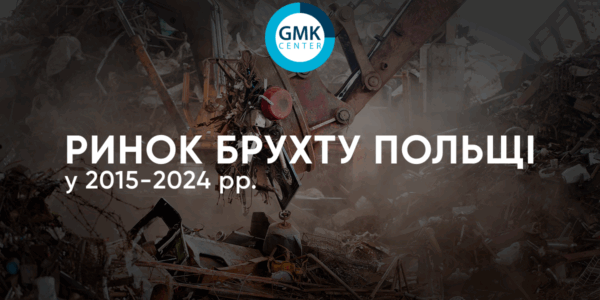 Фото – Польша в 2024 году экспортировала рекордные 2,8 млн т лома