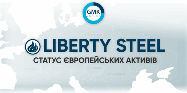 Фото – Liberty Steel: від великих обіцянок до занепаду імперії