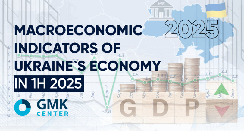 Photo – The Ukrainian economy entered a recession in 1H2025