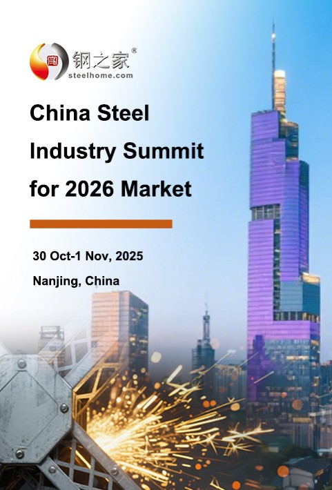 Фото – North American Green Steel Summit 2025