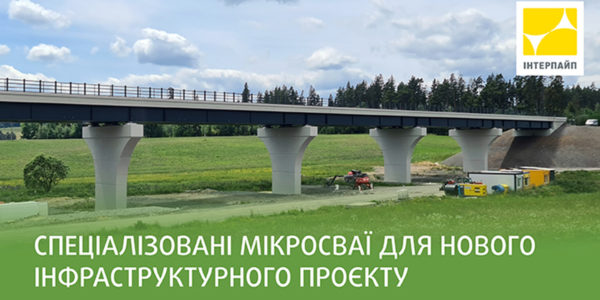 Фото – «Интерпайп» поставил специализированные микросваи для реконструкции моста в Словакии