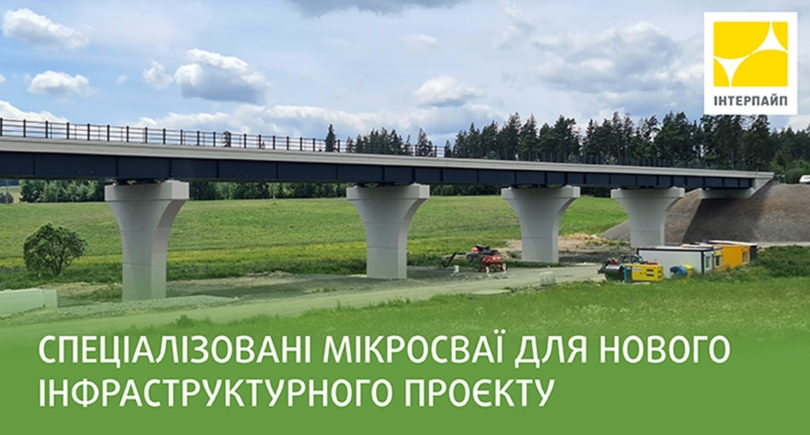 Фото – «Інтерпайп» поставив спеціалізовані мікропалі для реконструкції мосту в Словаччині