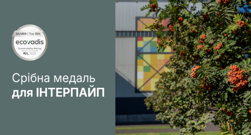 Фото – «Интерпайп» получил серебряную медаль EcoVadis за успехи в устойчивом развитии