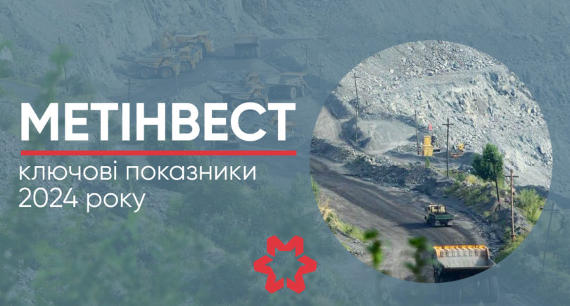 Фото – «Метинвест» в 2024 году инвестировал $170 млн в экологическую трансформацию