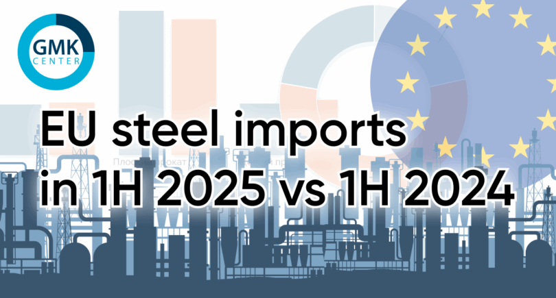 Photo – Total steel imports to the EU remained at last year’s level in 1H2025