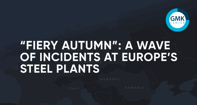 Photo – Hard autumn: mass incidents at European steel mills