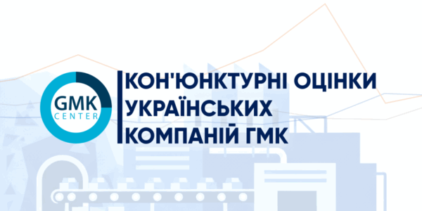 Фото – Ситуація у сфері видобутку металевих руд в Україні різко погіршилася у 2025 році