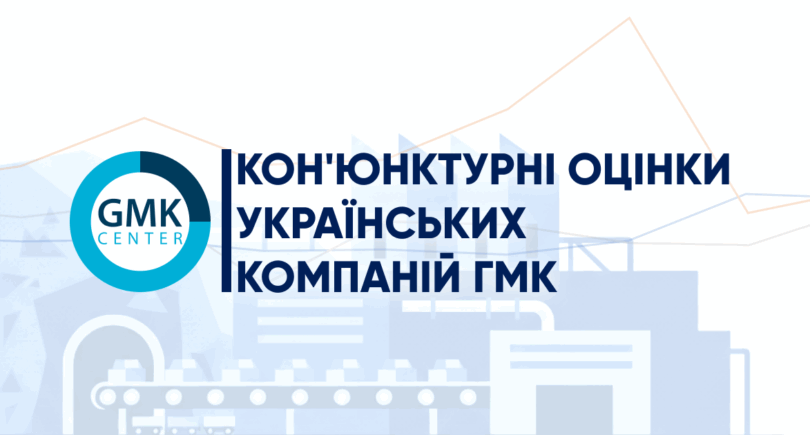 Фото – Ситуація у сфері видобутку металевих руд в Україні різко погіршилася у 2025 році