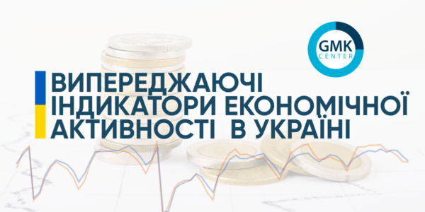 Фото – Український бізнес демонструє переважно негативні очікування на 2026 рік