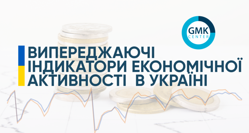 Фото – Український бізнес демонструє переважно негативні очікування на 2026 рік