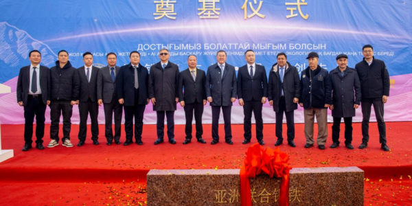 Photo – Asia United Steel has begun construction of a steel plant in Kazakhstan