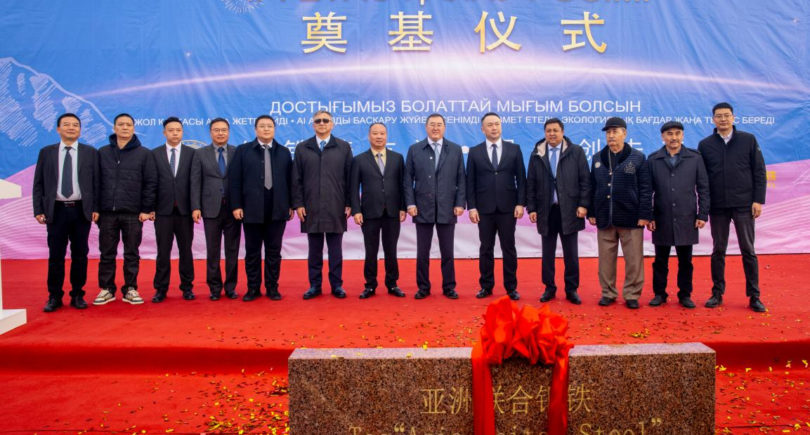Фото – Asia United Steel начала строительство металлургического завода в Казахстане