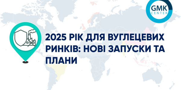 Фото – 2025 год для углеродных рынков: новые запуски и планы