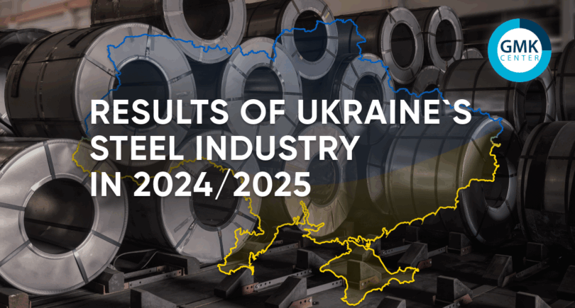 Photo – Rolled steel production in Ukraine grew by 4.8% y/y in 2025