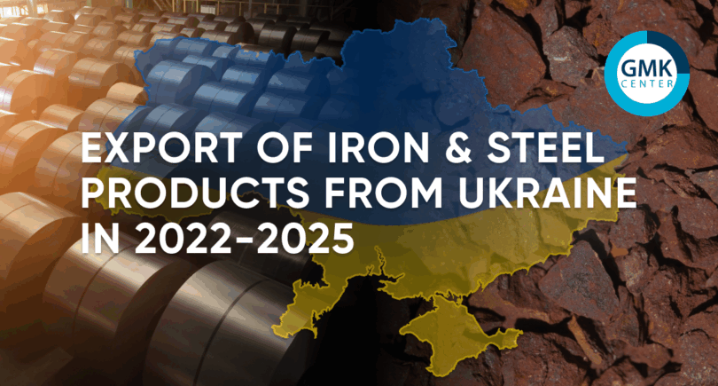 Photo – Exports of iron and steel products from Ukraine continued to grow in 2025