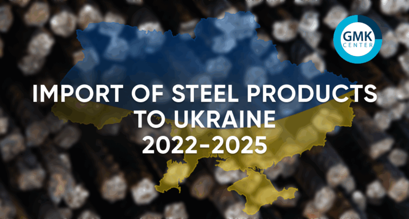 Photo – Imported rolled steel strengthened its position on the Ukrainian market in 2025
