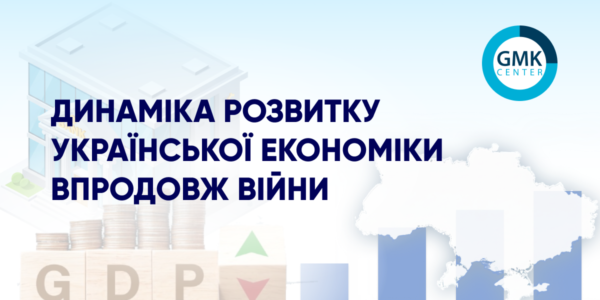 Фото – Украинский ВВП в 2025 году был на 21% ниже довоенного уровня