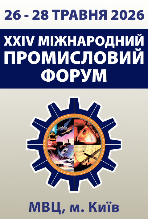 Фото – MetalExpert: Черная металлургия Украины 2026