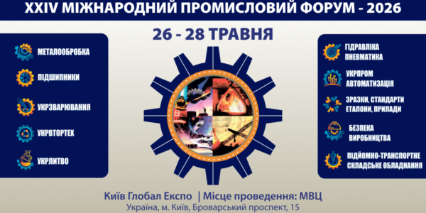 Photo – ANNOUNCEMENT: International Industrial Forum 2026