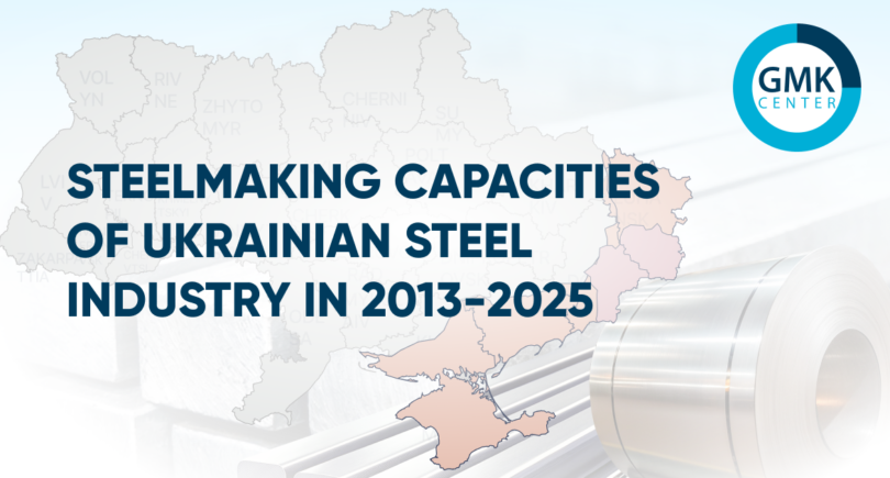Photo – In 2013-2025 Ukrainian steelmaking capacities decreased by 81%