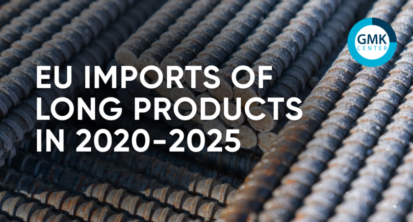 Photo – The EU increased imports of long products by 17.2% y/y in 2025