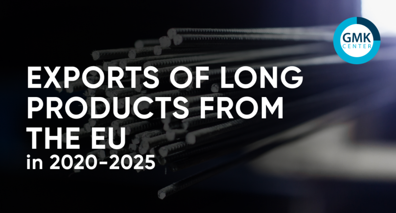 Photo – The EU reduced exports of long steel products by 13.5% y/y in 2025