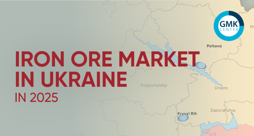 Photo – Ukraine’s iron ore mining sector remains under pressure in 2026