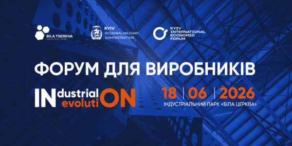 Фото – АНОНС: форум «Industrial Evolution: производство включает экономику»