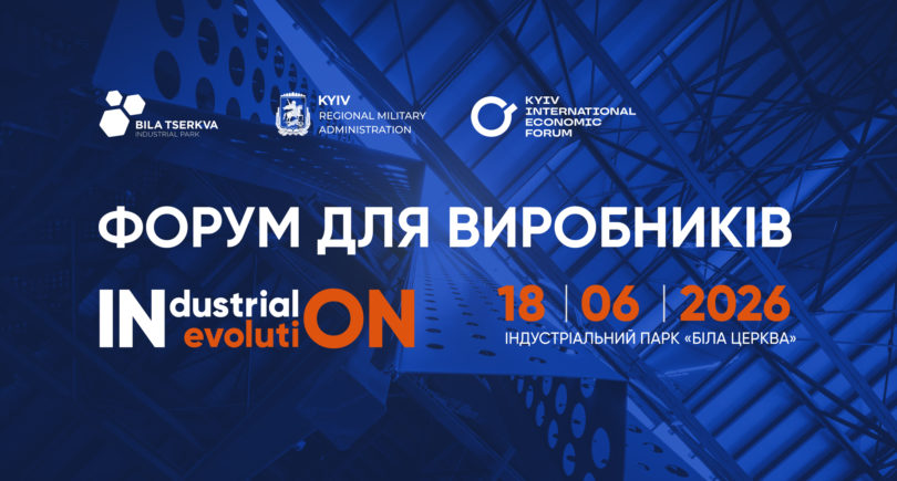 Photo – ANNOUNCEMENT: «Industrial Evolution: production drives the economy» Forum