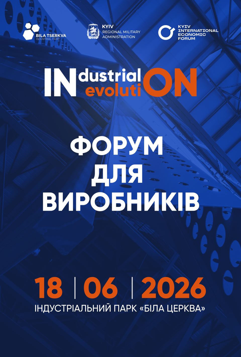 Фото – Global Steel Dynamics Forum 2026