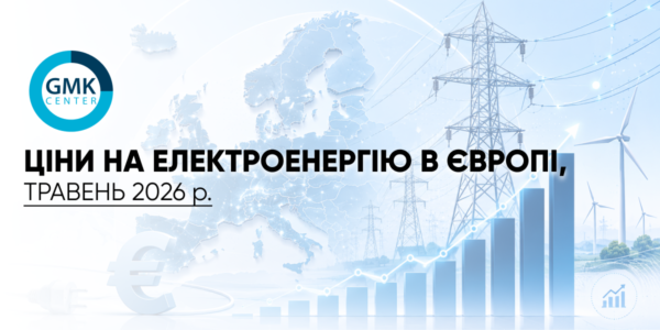 Фото – Европейские цены на электроенергию в мае выросли на фоне нестабильной генерации ВИЭ