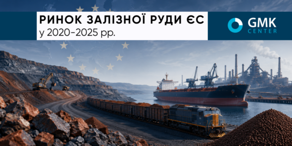 Фото – ЄС з 2020 року скоротив імпорт ЗРС на 11%
