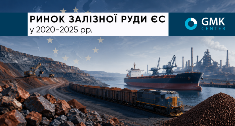 Фото – ЕС с 2020 года сократил импорт ЖРС на 11%