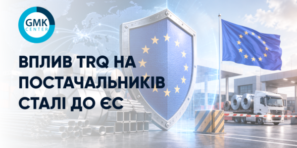 Фото – Для Украины предусмотрено одно из самых значительных сокращений тарифных квот