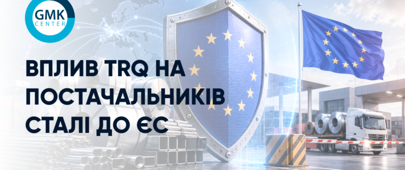 Фото – Для Украины предусмотрено одно из самых значительных сокращений тарифных квот