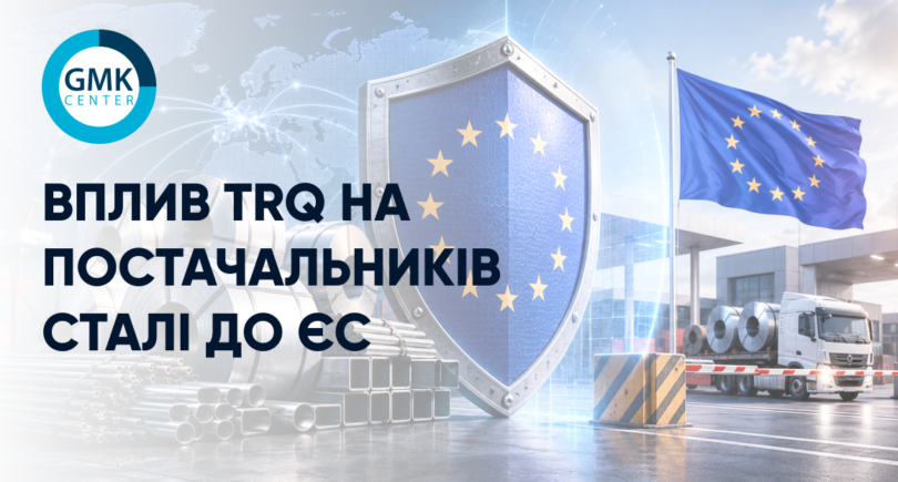 Фото – Для Украины предусмотрено одно из самых значительных сокращений тарифных квот